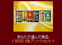 BOSS VEGAS 93_2.jpg