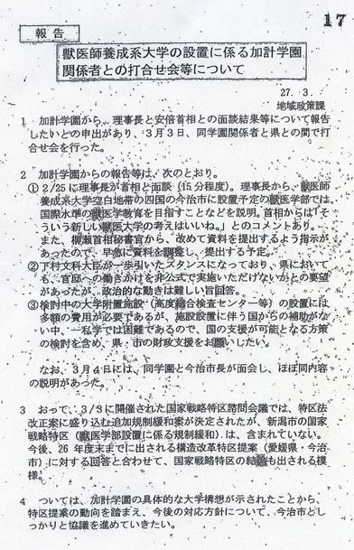 坂井と井上 そして松村