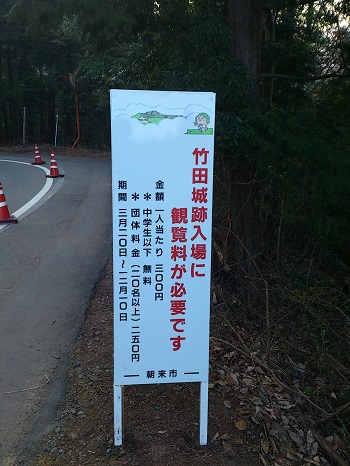 竹田城跡その５