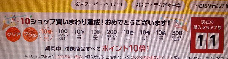 結果 ショップ買いまわり 11件 と お買いものパンダリスト コンプリート 惑星要塞ウルトマラン 楽天ブログ