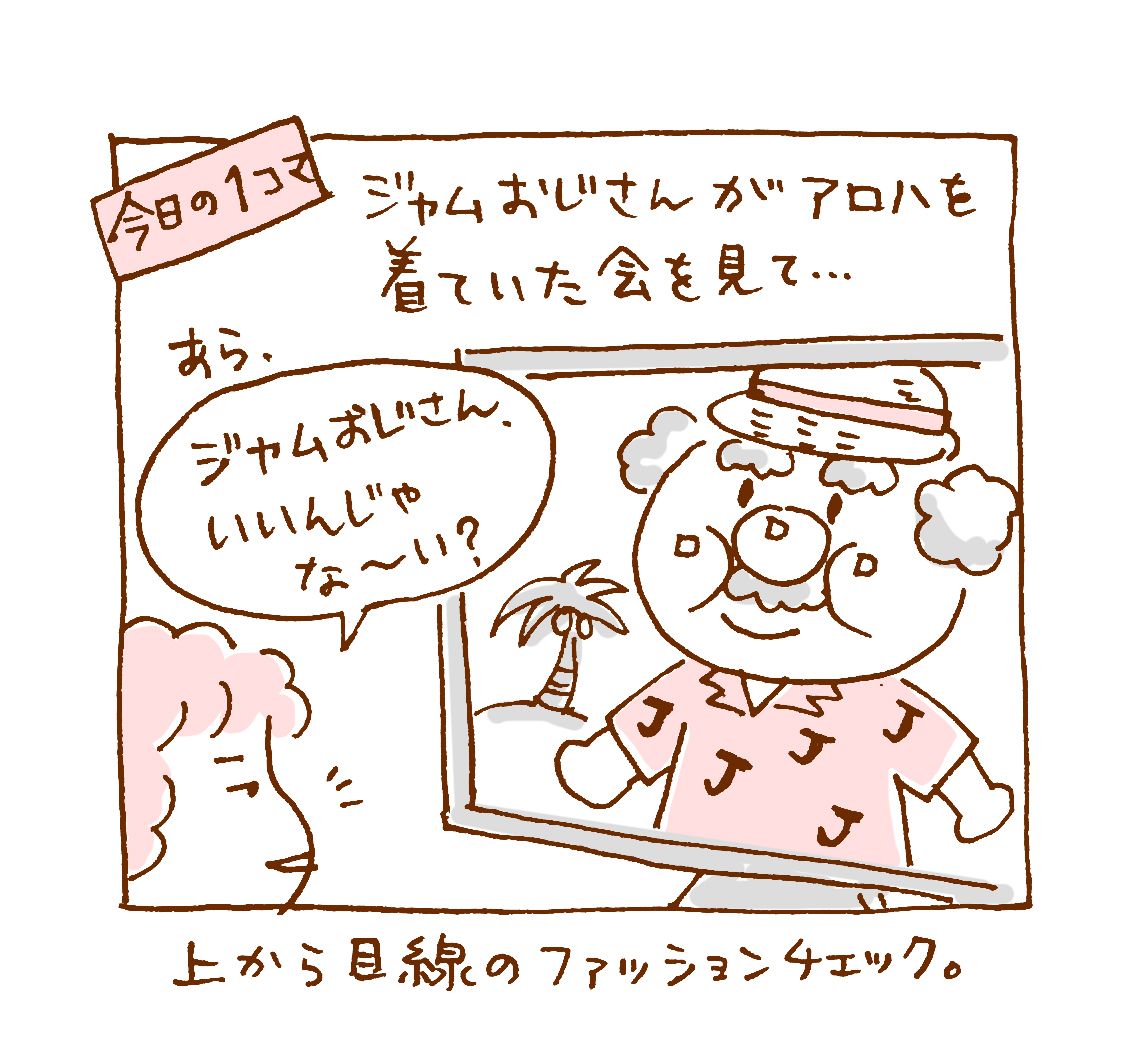 娘1コマ漫画69 娘のファッションチェック 娘3コマまんが 楽天ブログ