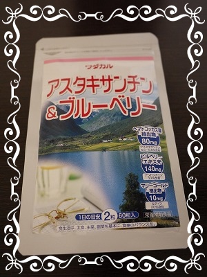 アスタキサンチン.jpg