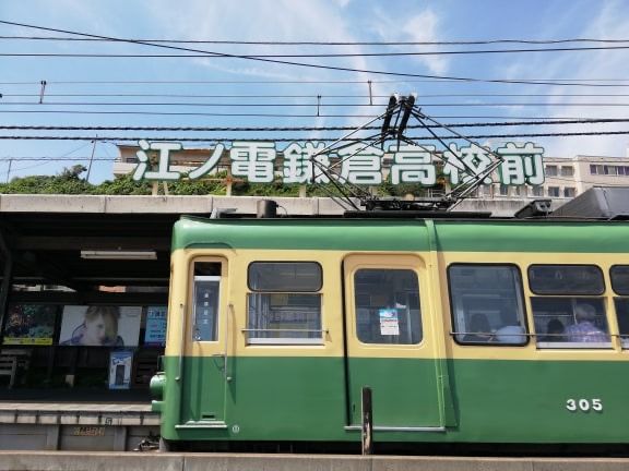 鉄道スケッチ 江ノ電 鎌倉高校前駅の風景から みゃあみゃあのトーク トーク 楽天ブログ