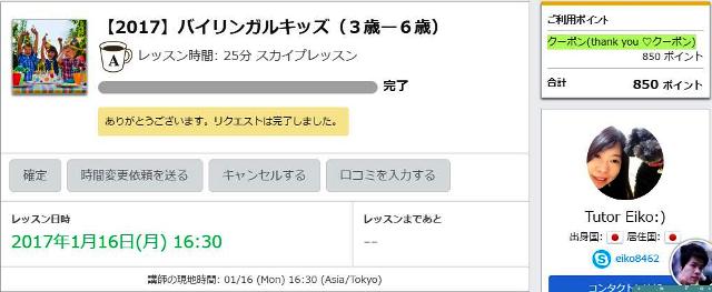 ノア英語レッスン　予約 640.jpg