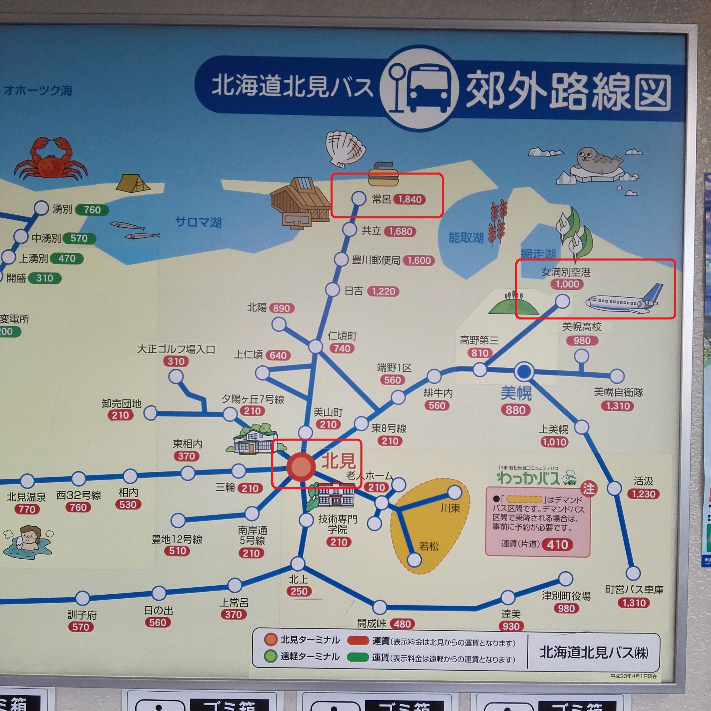 北見バス路線図