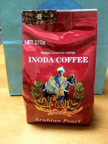 イノダコーヒー　－　アラビアの真珠