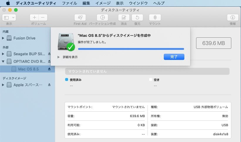 SheepShaver ver.2.5を使って旧Mac OSをインストール | Mac好きの凡人