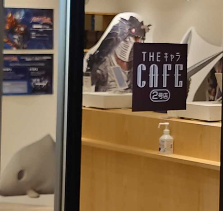 定番人気！ THEキャラCAFE ウルトラマンブレーザー THEキャラCAFE