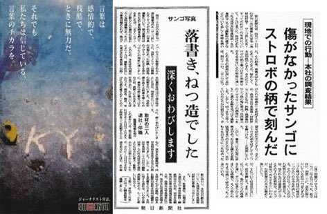 報道されないニュース 朝日新聞フォトアーカイブに謎の合成写真 仙人 Team Tk の読みたいことを書いてみる 楽天ブログ
