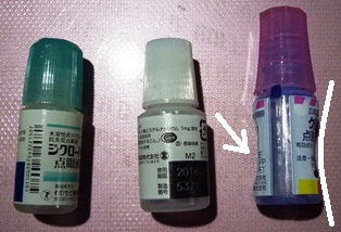 目薬２.JPG