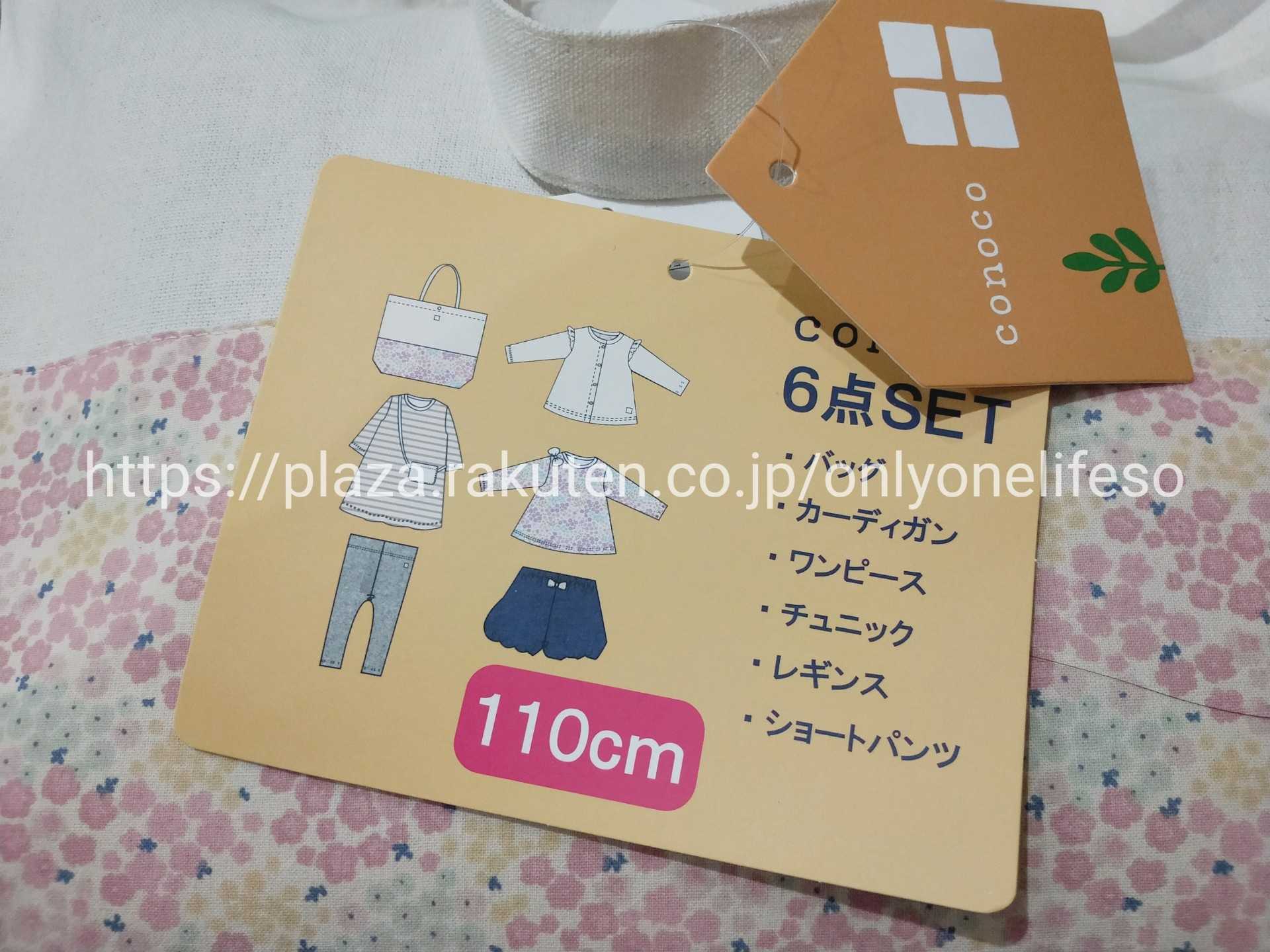 21福袋18 子供たちと選んだ福袋 Only One Life So 楽天ブログ