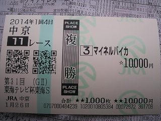 2014.01.26_chukyo11.jpg