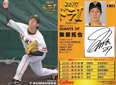 カルビープロ野球チップス野球カード と こんこめぇ てぇ 楽天ブログ