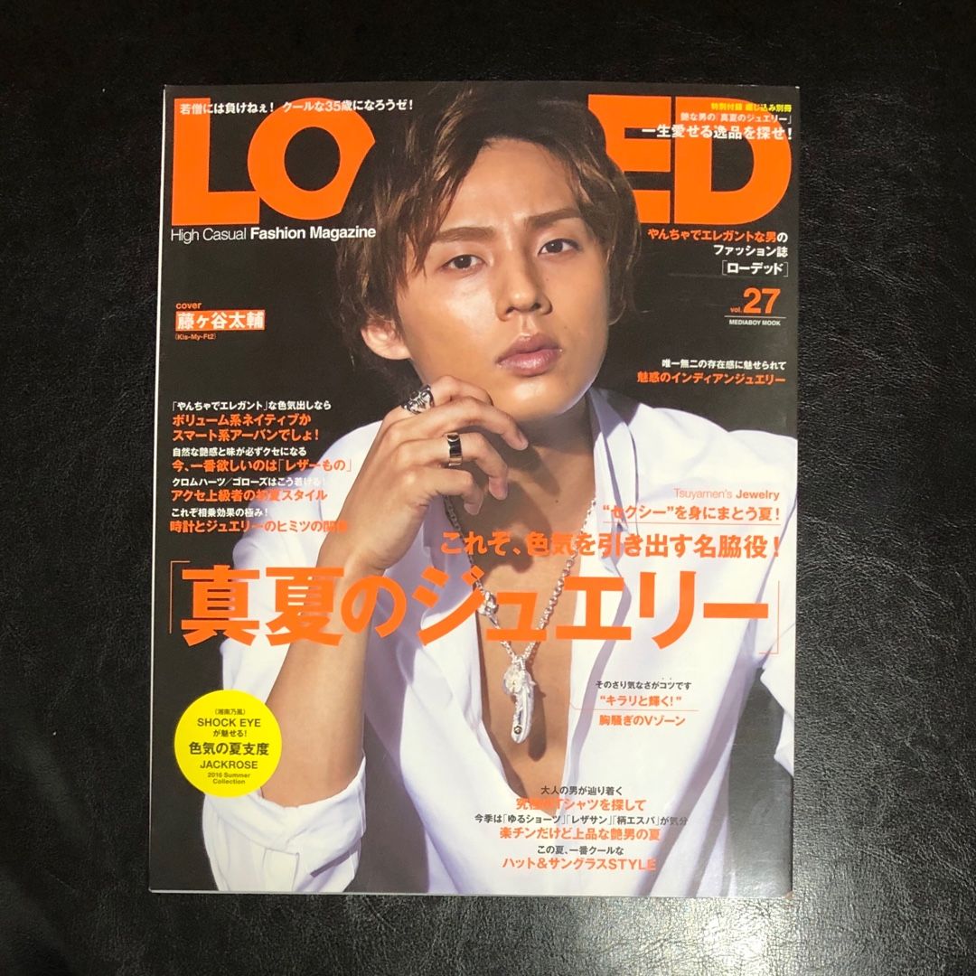 2016年 vol.27 LOADED ゴローズ 高橋ゴロー | ゴローズ掲載誌 掲載本