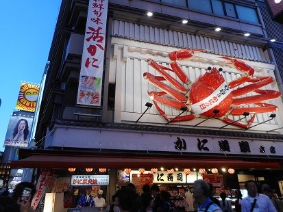 >戎橋かに道楽本店