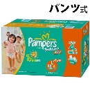 パンパース