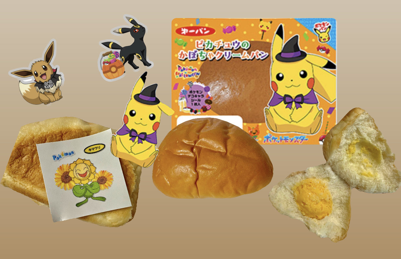 まるでかぼちゃプリン！？気になるポケモンシールも！ピカチュウのかぼちゃクリームパン | miilumake_official - 楽天ブログ