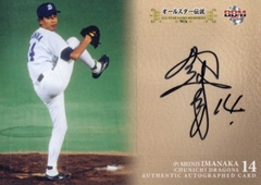 14_BBM_All-Star90_Imanaka_auto