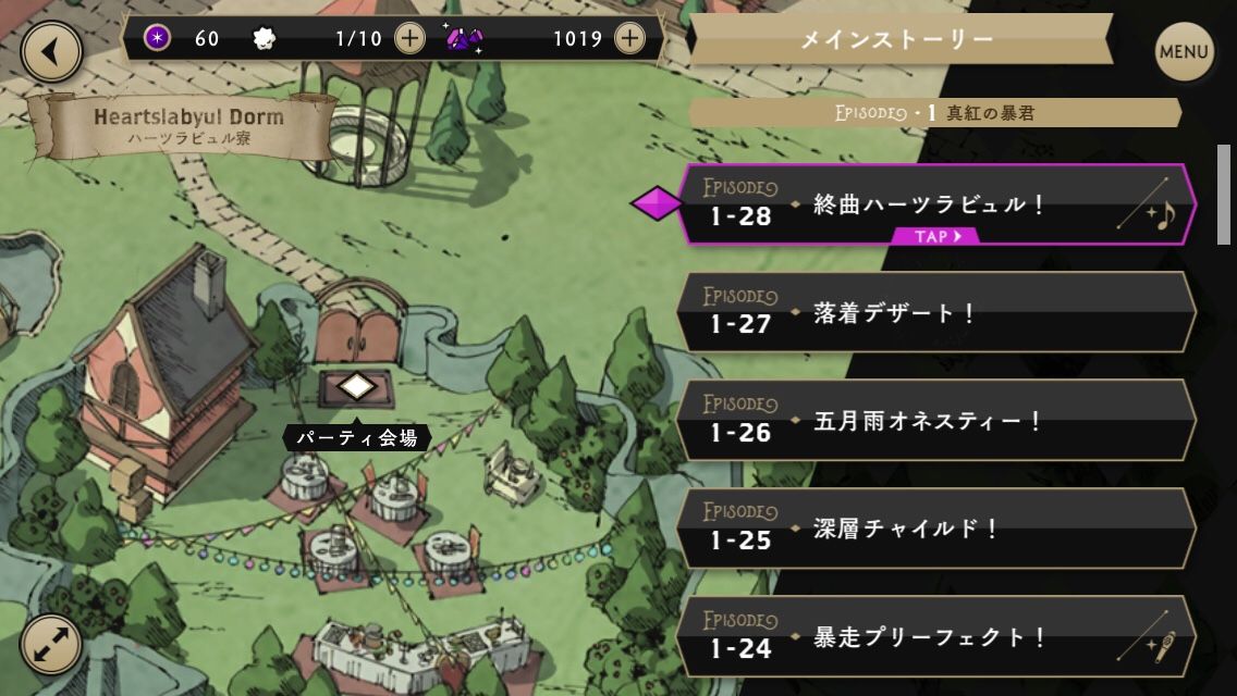 ツイステ Nrc統一試験とか ツイステ育成日記 楽天ブログ