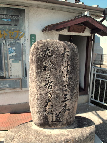 道路標識