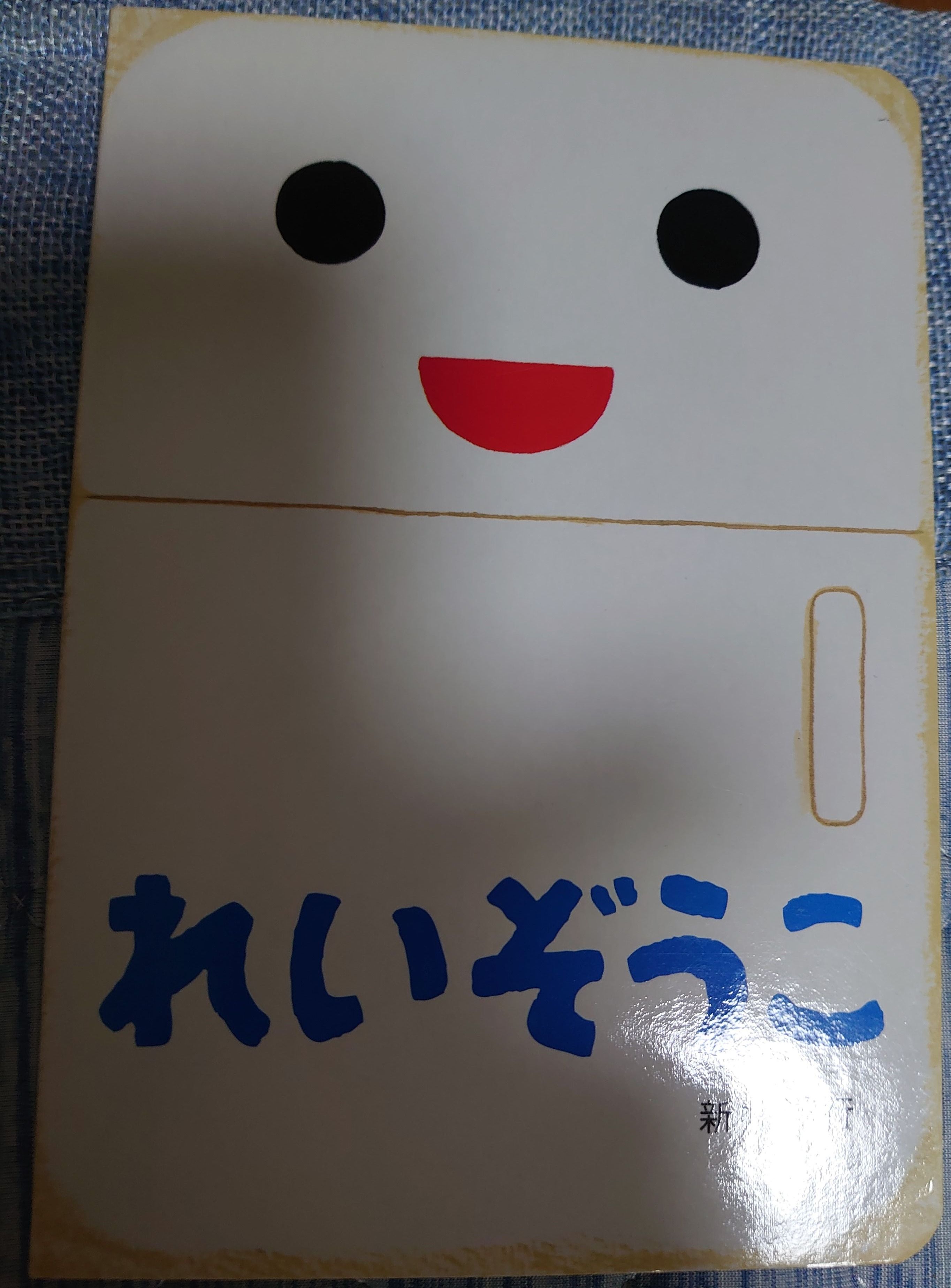 おすすめの絵本 0 1さい もと保育士のわたしのブログ 楽天ブログ