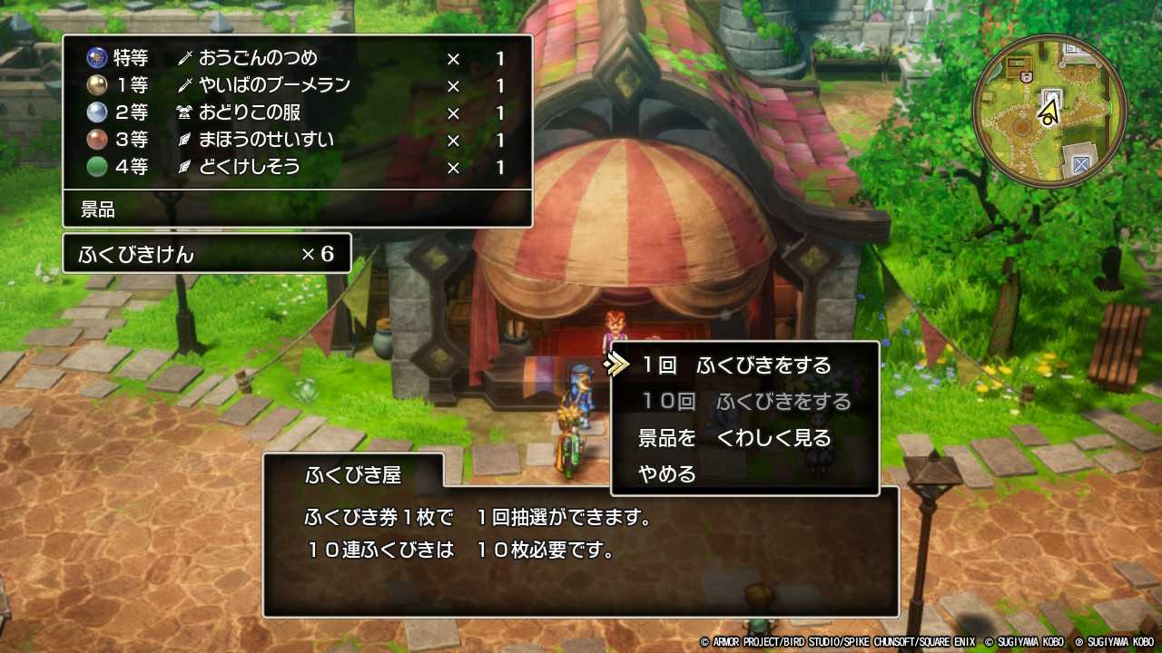DQ2-026