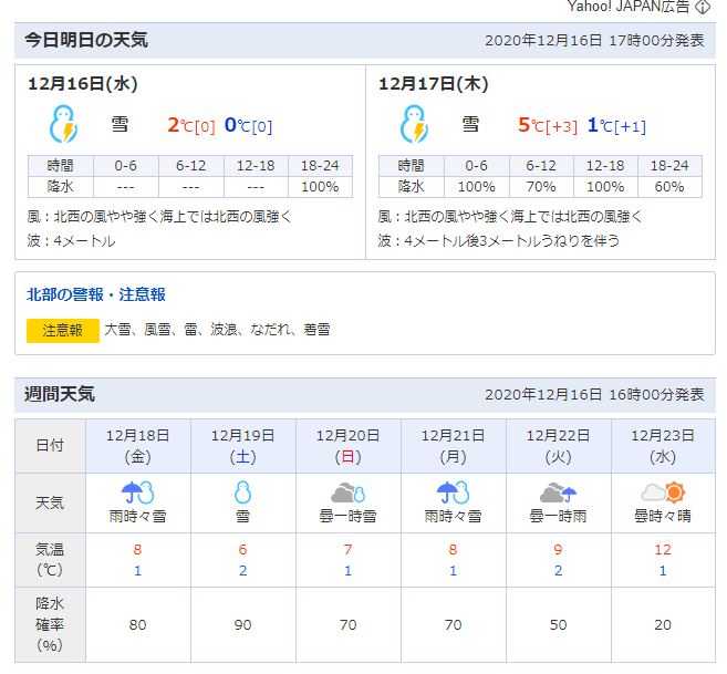 年12月16日の記事 城崎温泉 旅館 喜楽の若旦那ブログ 楽天ブログ