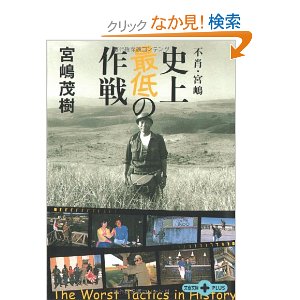 宮嶋