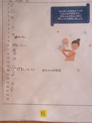 授乳特訓3.jpg