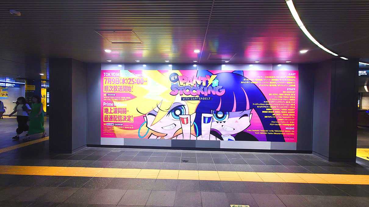 大看板​『New PANTY & STOCKING with GARTERBELT』​ 2025.7.5.東急田園 