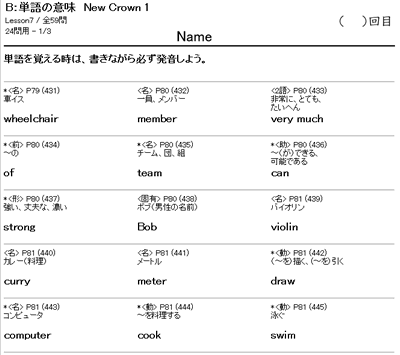 92英単語2.gif