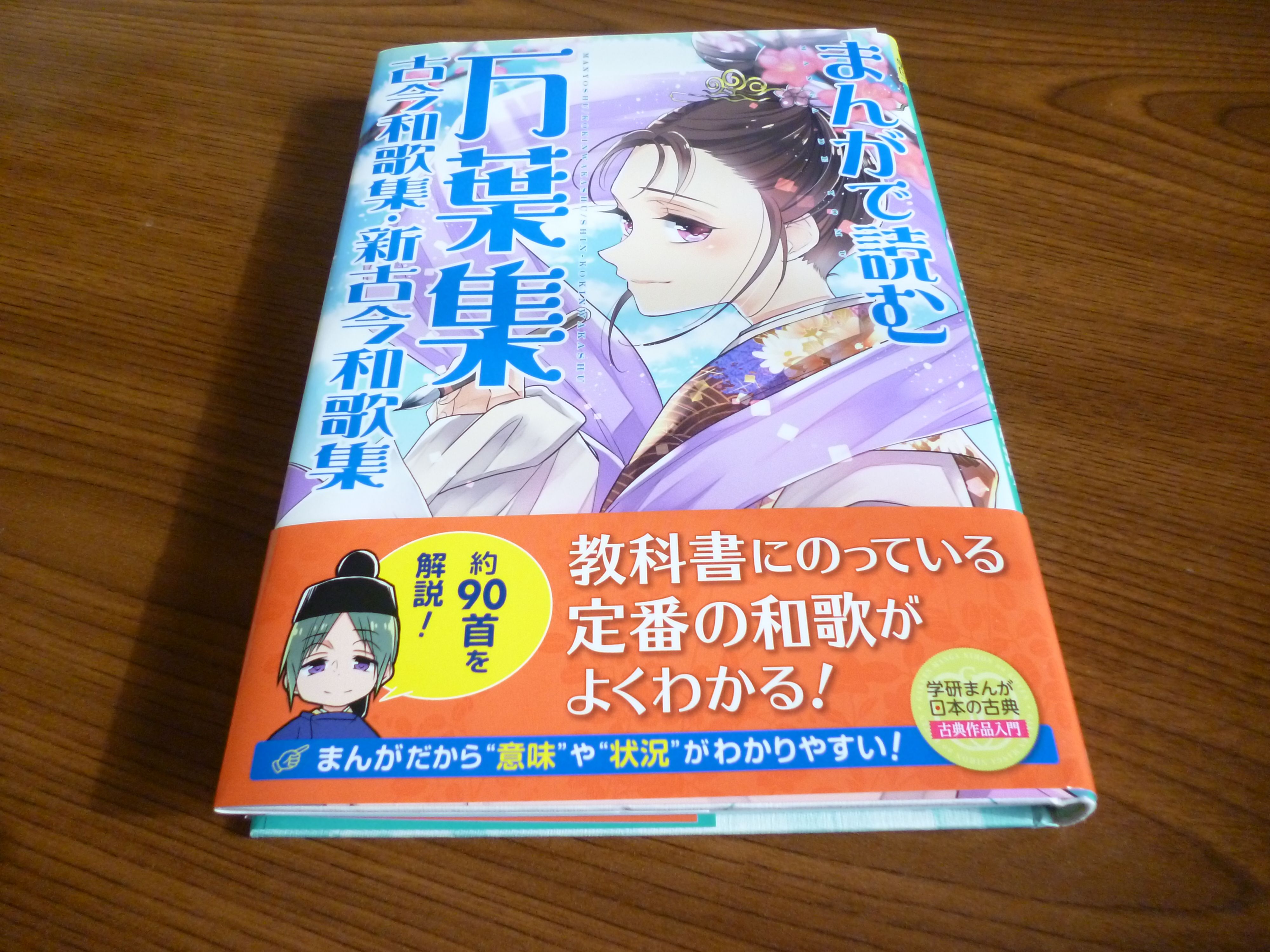 古典暗誦 小鳥のお庭 楽天ブログ