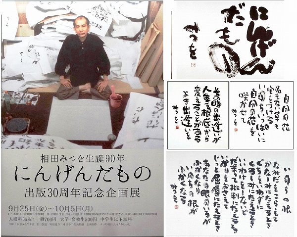 151003mitsuo.jpg