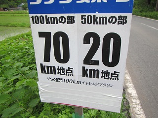 １４（２０ｋｍ）.jpg