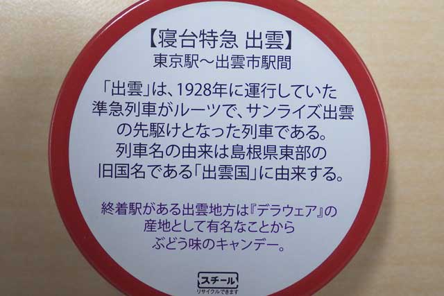 出雲2.jpg