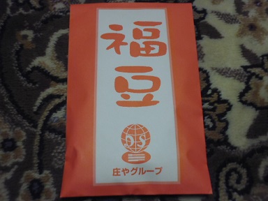 P1020269.JPG