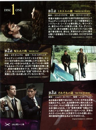 『0440　スーパーナチュラル SEASON 5 DISC 1　［THE COMPLETE  FIFTH SEASON］』ブックレット１