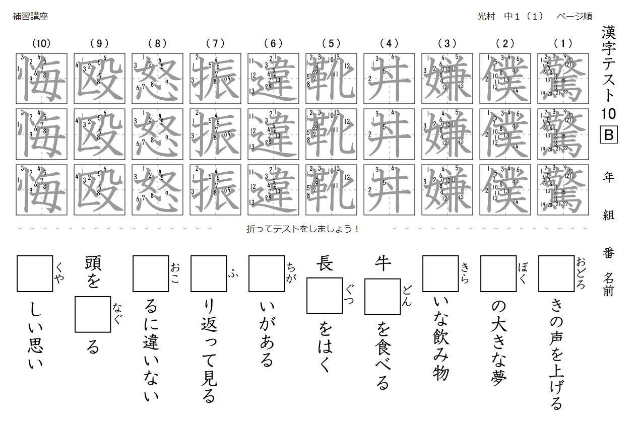 中学生の漢字ドリル 光村図書対応版 塾の先生が作った本当に欲しいプリント 楽天ブログ