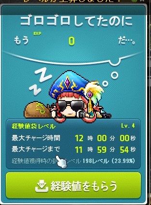 めいぷる日記 クロスロイドのメイプルブログ 楽天ブログ