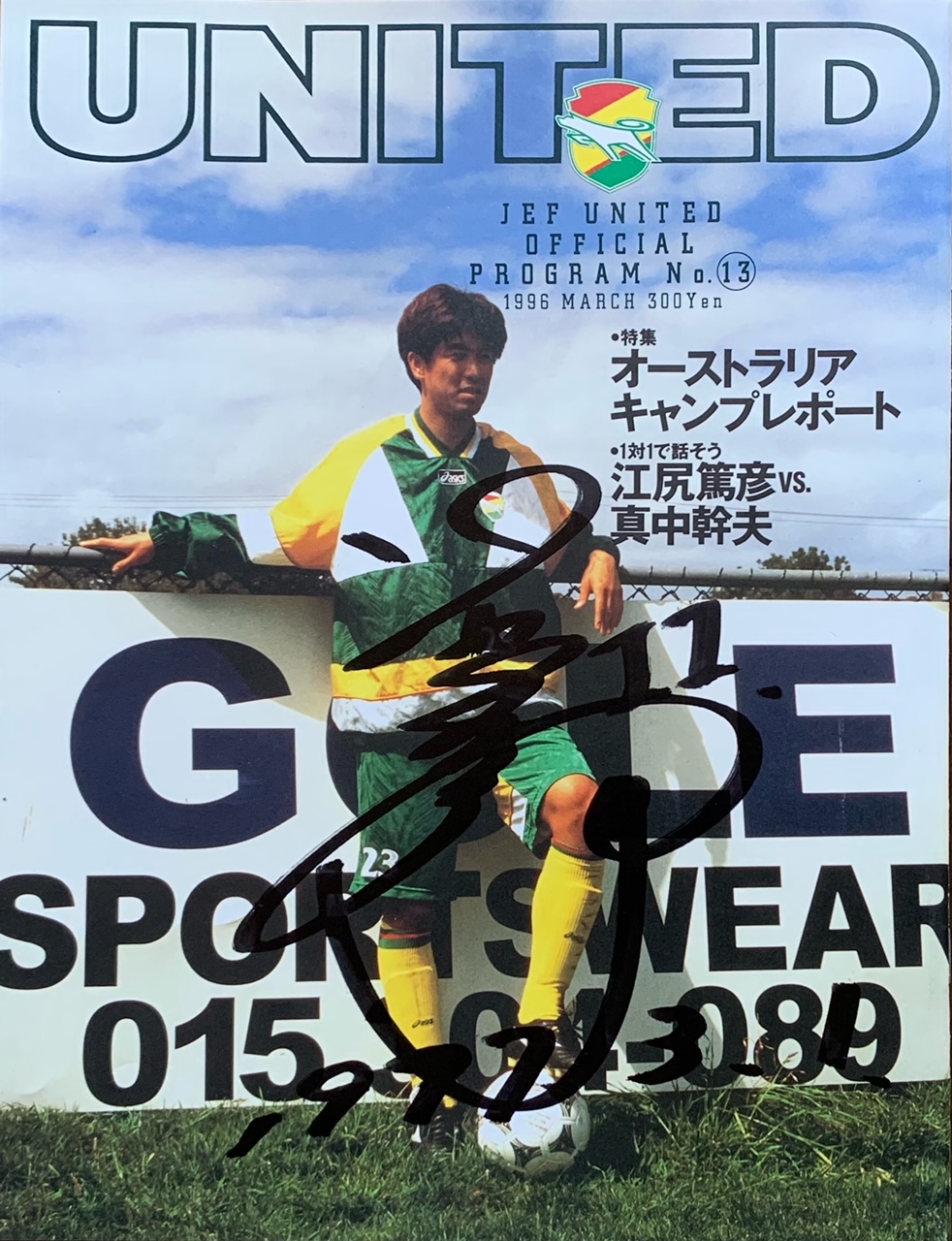UNITED 1996年1月〜6月 | ～above JEF only sky～ - 楽天ブログ