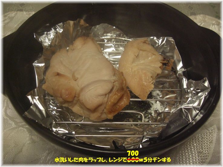 レンジでチンする