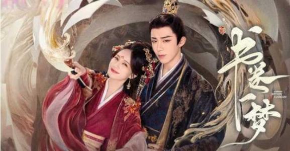 お勧め中国ドラマ（時代劇）第9弾：星漢燦爛（せいかんさんらん