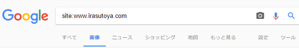 Googleの画像検索