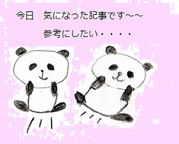 パンダ2.jpg