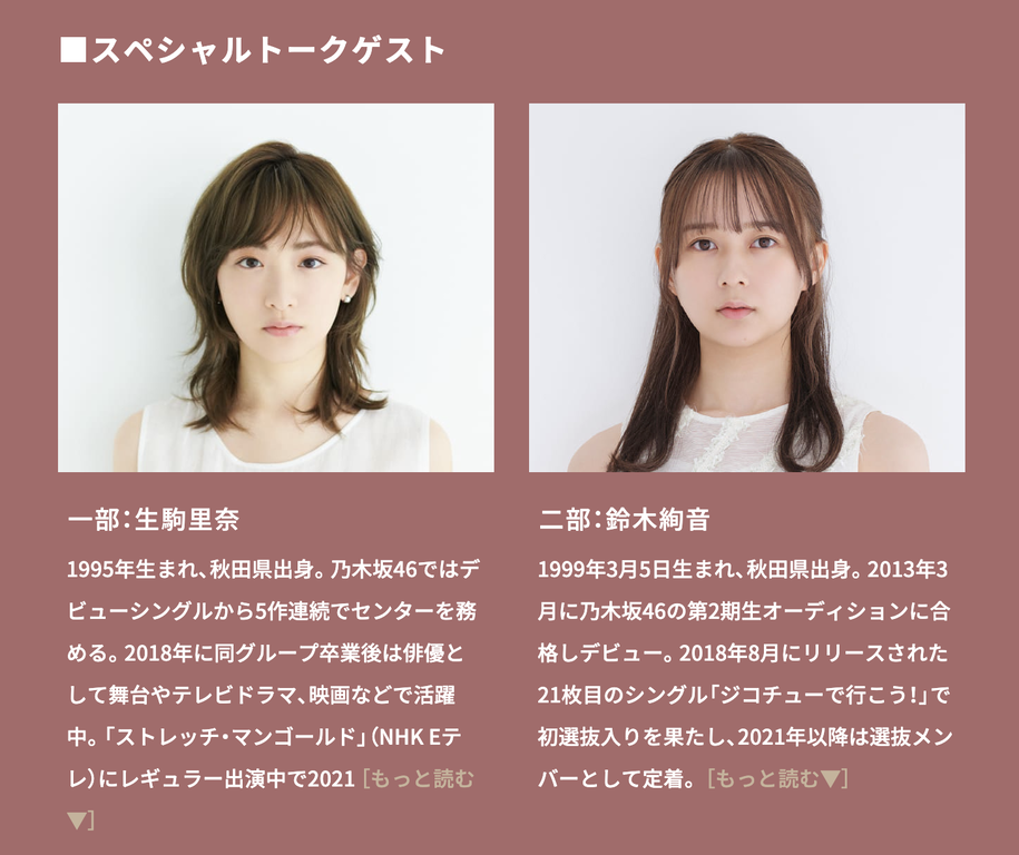 乃木坂46 生駒里奈 セブンイレブン トレカ 同封150円】乃木坂46 セブンイレブン特典 生駒里奈 - メルカリ