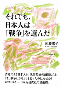 戦争