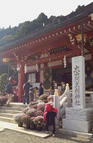 大山阿夫利神社