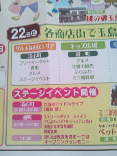 3回チラシ２