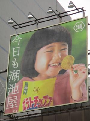アグネス•ラム 大型パネル 超特大パネル＊アグネス・ラム＊等身大＊デッドストック非売品