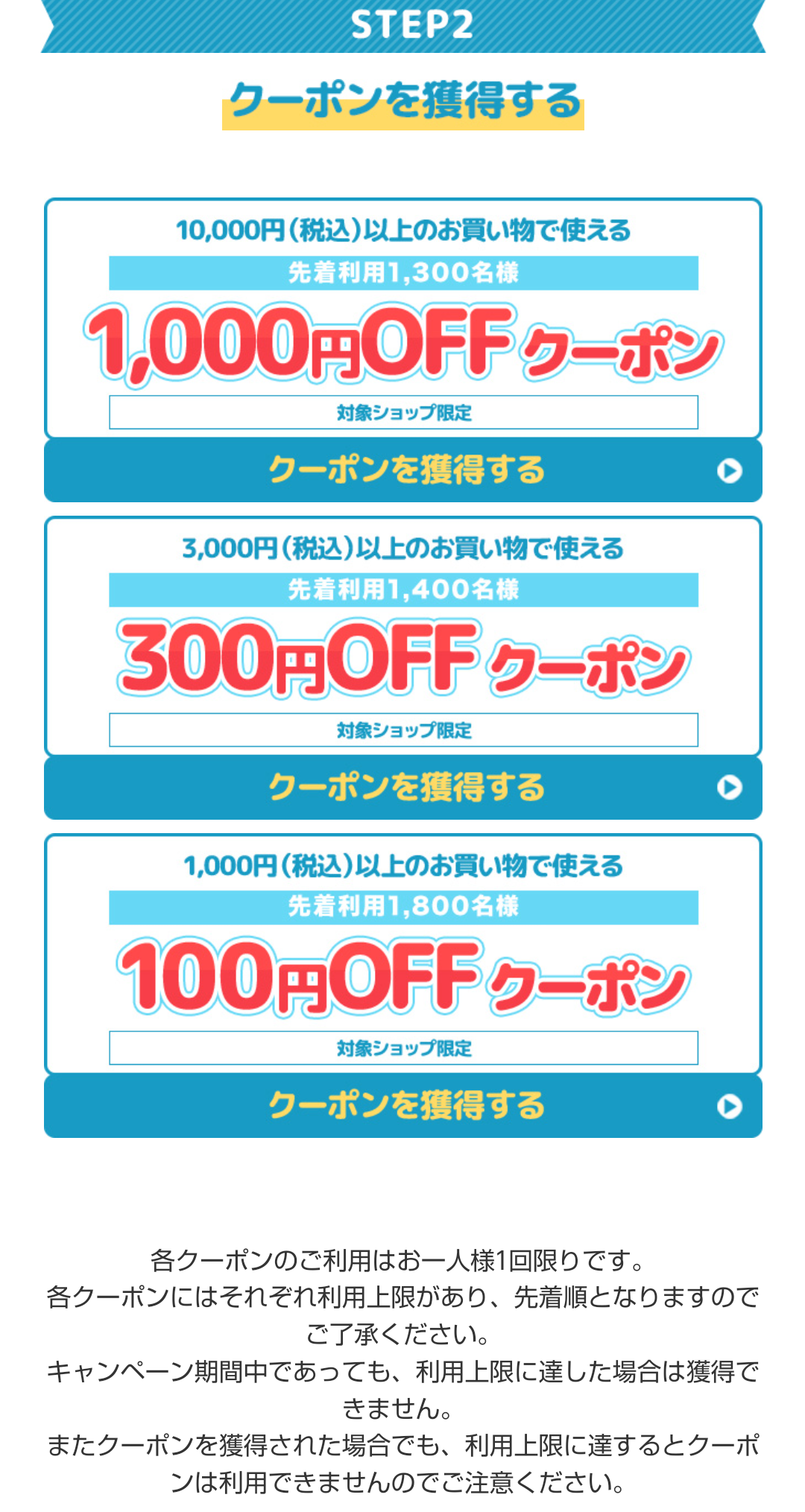 予告］条件達成で10人に1人777ポイント！ショップバーナークリック